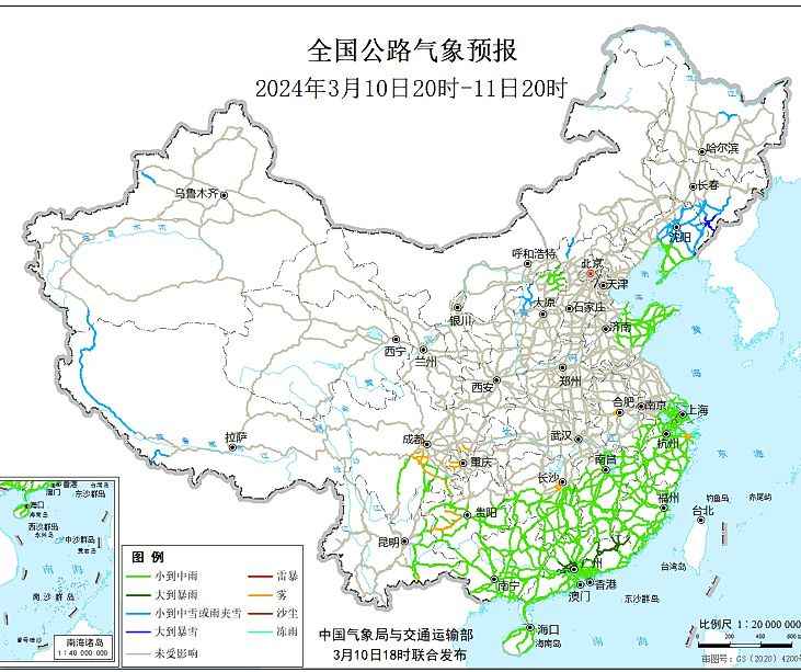 2024全国交通天气最新预报:3月11日高速路况最新实时查询