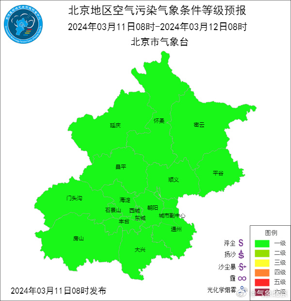 四川2024年3月11日天气预报 北京大部地区天气晴朗