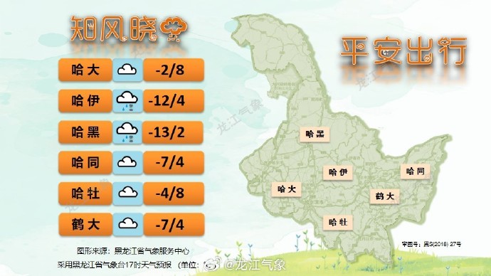 黑龙江2024年3月14日天气预报 浙江将再迎阴雨天气